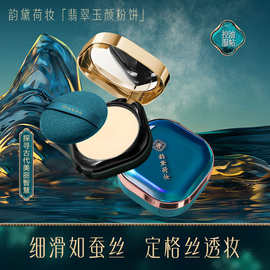 韩迪菲翡翠定妆粉饼遮瑕控油持久不脱妆干湿两用不卡粉女工厂批发