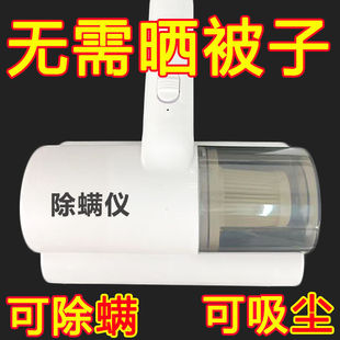 Wireless Mite Remover Vacuum Cleaner Indoor Household Bed Sofa Vacuum Cleaner Household Ultraviolet Sterilization and Mite Removal Mini