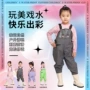 儿童幼儿园捕鱼连体水裤
