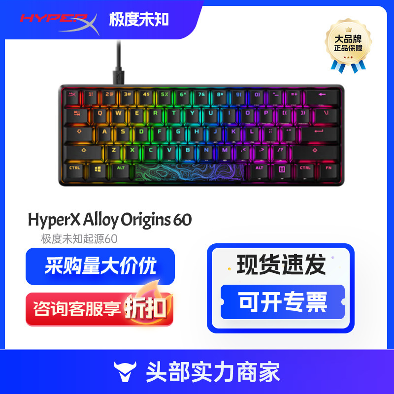HYPERX Extreme unknown Origins mini RGB game minimalist 61 key mechanical keyboard origin 60