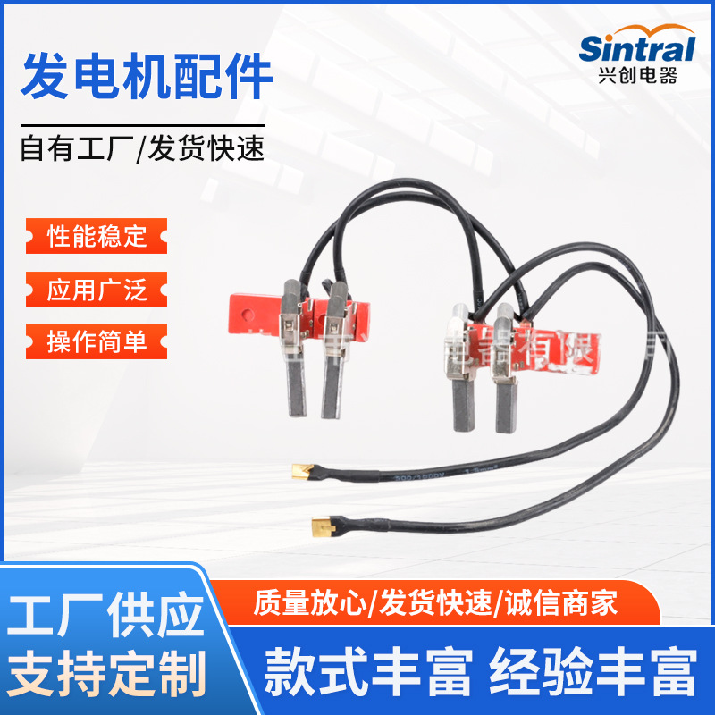 厂家批发发电机配件碳刷架总成3KW5KW10KW15KW20KW厂家直销