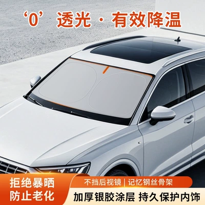 Sun shade – sunshade, vehicle-mounted car sunshade