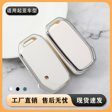 适用于起亚k3车钥匙套智跑k2k4狮傲焕驰奕跑k5凯绅瑞迪凯福壳包扣