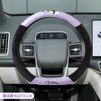 wheel cover non-slip cartoon cute: Steering wheel cover - magic-black-ku273-1-d-type-38cm