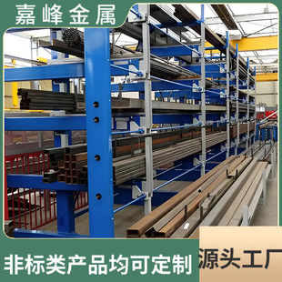 Warehouse Large Material Display Rack Cantilever Retractable Multi-Functional Thickened Steel Double-Sided Arm Shelf Can Be Customized