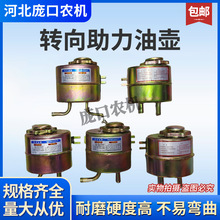 液压助力转向油箱加厚拖拉机方向油壶