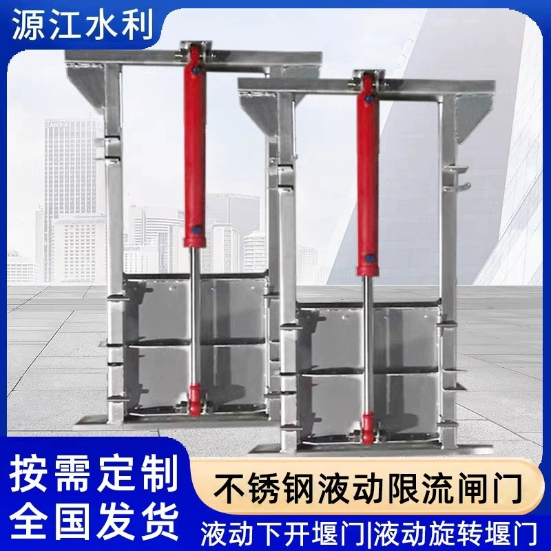 Гидравлические ограничительные затворы из нержавеющей стали, гидравлические плоские затворы, встроенные интеллектуальные перекрытия, дождевая и канализационная перекачка, канализационные затворы