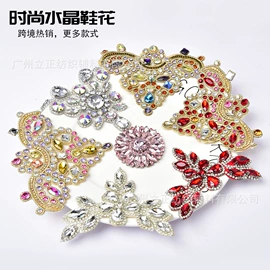 饰品配件;鞋辅件;织带