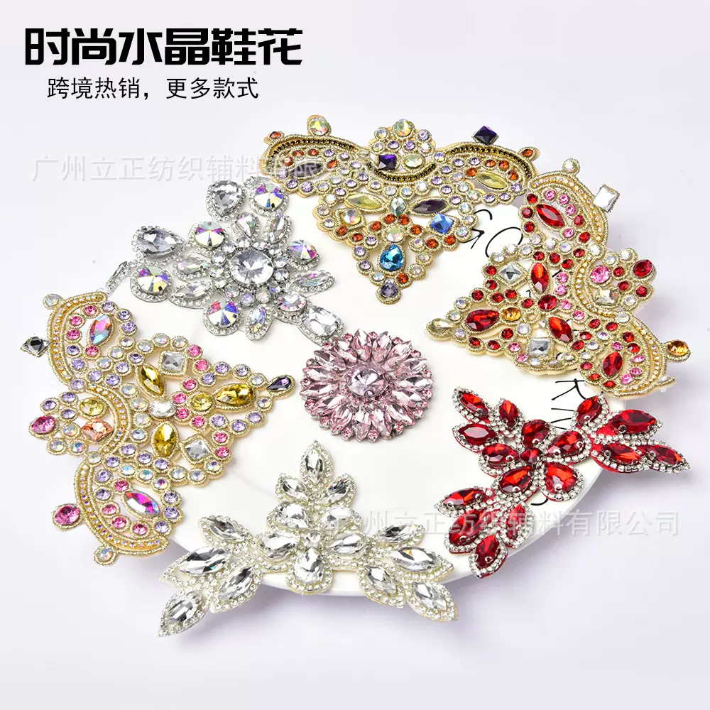 跨境批发 多款白色彩色水钻烫胶布贴鞋花 婚鞋礼服服饰包包鞋辅料