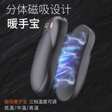 2025新款跨境磁吸暖手宝充电宝usb充电分体式发热暖手宝定制logo
