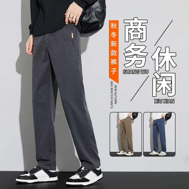 Anti-Wrinkle Autumn New Loose Straight Casual Pants Men's Fashion Versatile Light Business Autumn and Winter Long Pants Wide-Leg Men's Pants