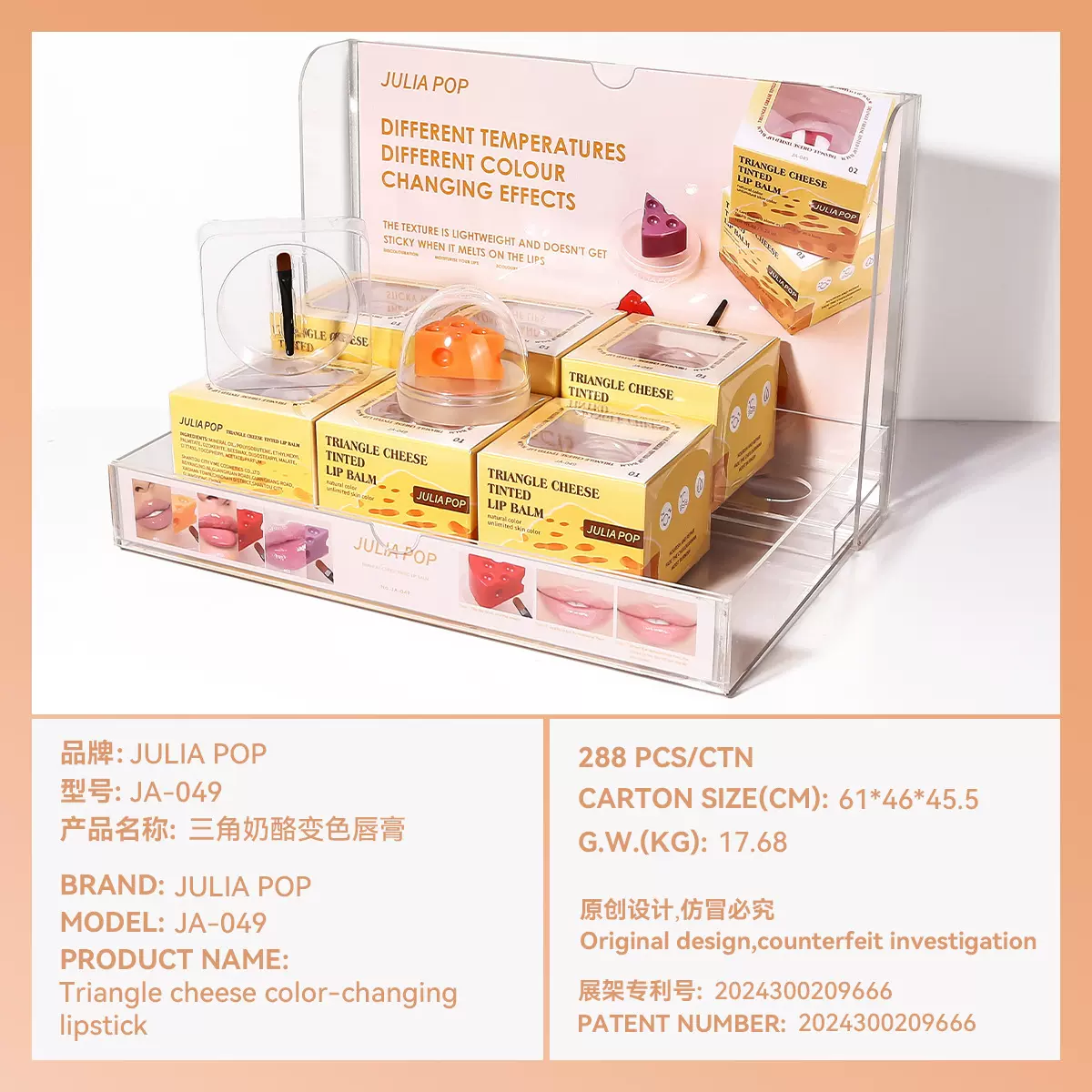 外贸专供-配展示架 奶酪变色唇膏温控变色千人千色口红防干裂润唇