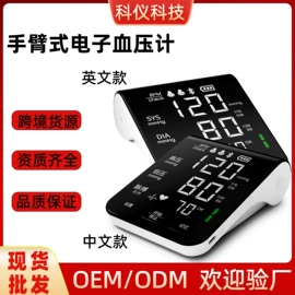 家用血压计;智能体温计;血糖治疗器具