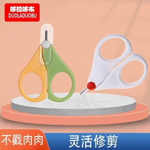 哆拉哆布 Маникюрные кусачки, детские ножницы, триммер