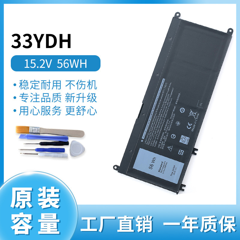 New applicable Dell Travel Case 15 7577 G3 3579 17 3779 G5 5587 33YDH Battery
