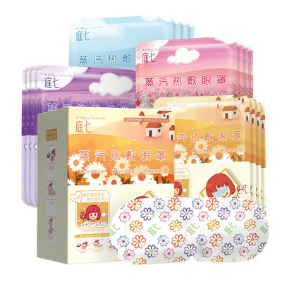 [Clearance will not be returned] 30 steam Hot sleep Eye mask relieve fatigue comfortable Hood