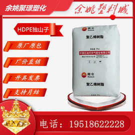 HDPE 独山子石化 DMDA-8008H DMDA-8008薄膜高强度包装容器瓶盖料