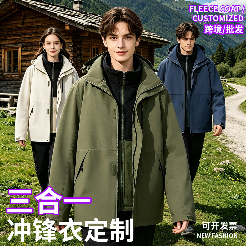 Fleece-lined waterproof jacket, foreign trade workwear, windproof coat, men's three-in-one jacket, custom logo printing Fleece-lined waterproof jacket, foreign trade workwear, windproof coat, men's three-in-one jacket, custom logo printing