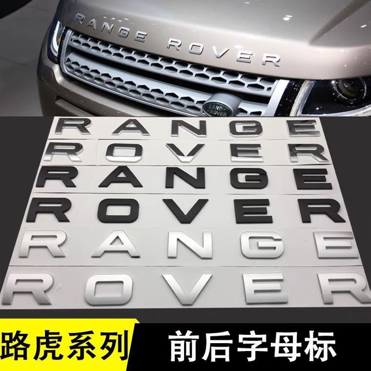Suitable for Land Rover vehicles; English lettering for the RANGE ROVER and DISCOVERY models; hood emblem stickers