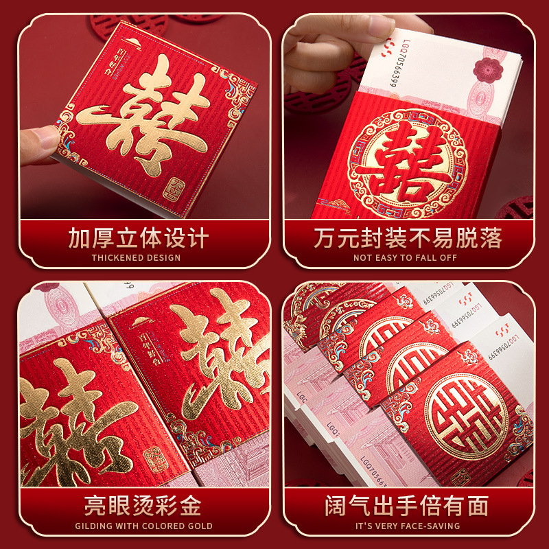 練習用紙幣、婚約金飾り、結婚式・婚約祝い、お祝い金、模擬小道具、紙幣、現金シール、赤い封筒、お金セット|undefined