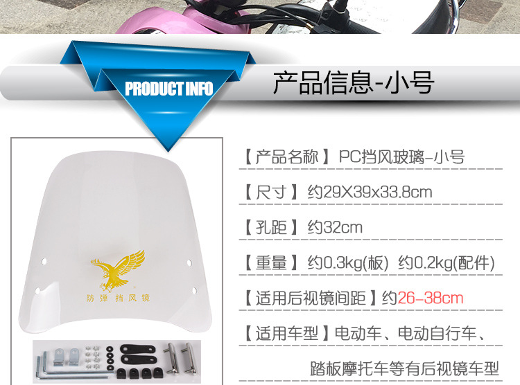 Motorcycle Electric Vehicle Windshield Pc Windshield Hd Transparent Windshield Scooter Front Windshield Universal
