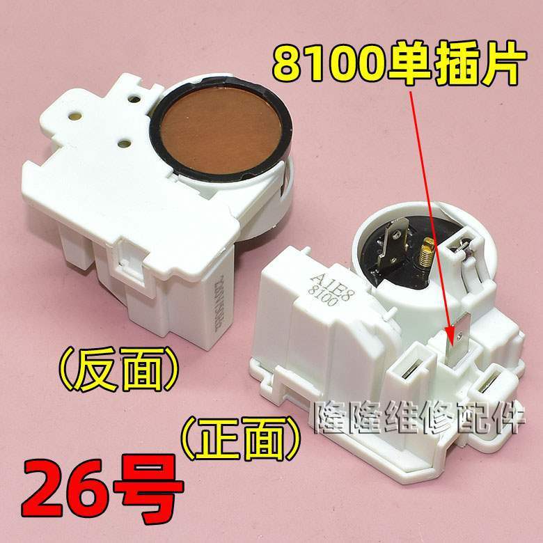 适用冰箱冰柜启动器压缩机P组合过载热保护继电器|undefined