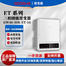 �̵���ETϵ�й����������ഢ�������40-50KW̫���������