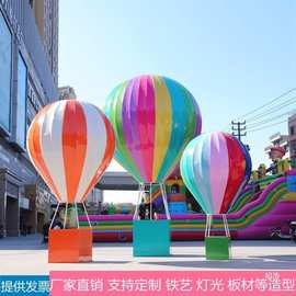 工厂售楼部美陈网红打卡拍照热气球装饰商场婚庆铁艺落地商场摆件