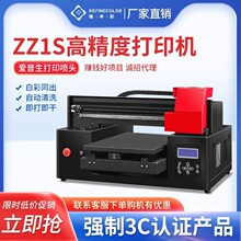 瑞丰彩小型UV平板打印机手机壳亚克力玻璃瓷砖木板浮雕图案印刷机