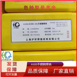 供应跨境A102  E308-16  NB/T47018不锈钢电焊条 规格2.5 3.2 4.0