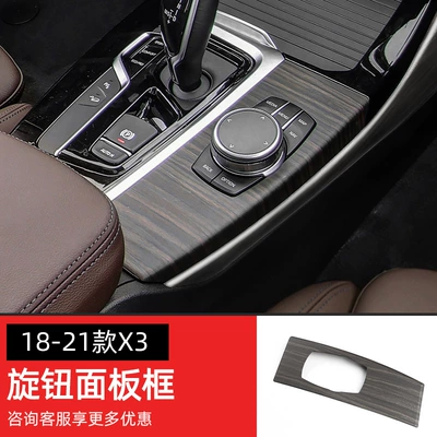 Other Automotive Interior Supplies iX3 peach wood grain modified - multifunctional-knob-panel-1-pack-for-18-21-x3