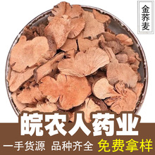 金荞麦中药材冷背中药材金荞麦苦荞麦野桥荞麦大全批发代发