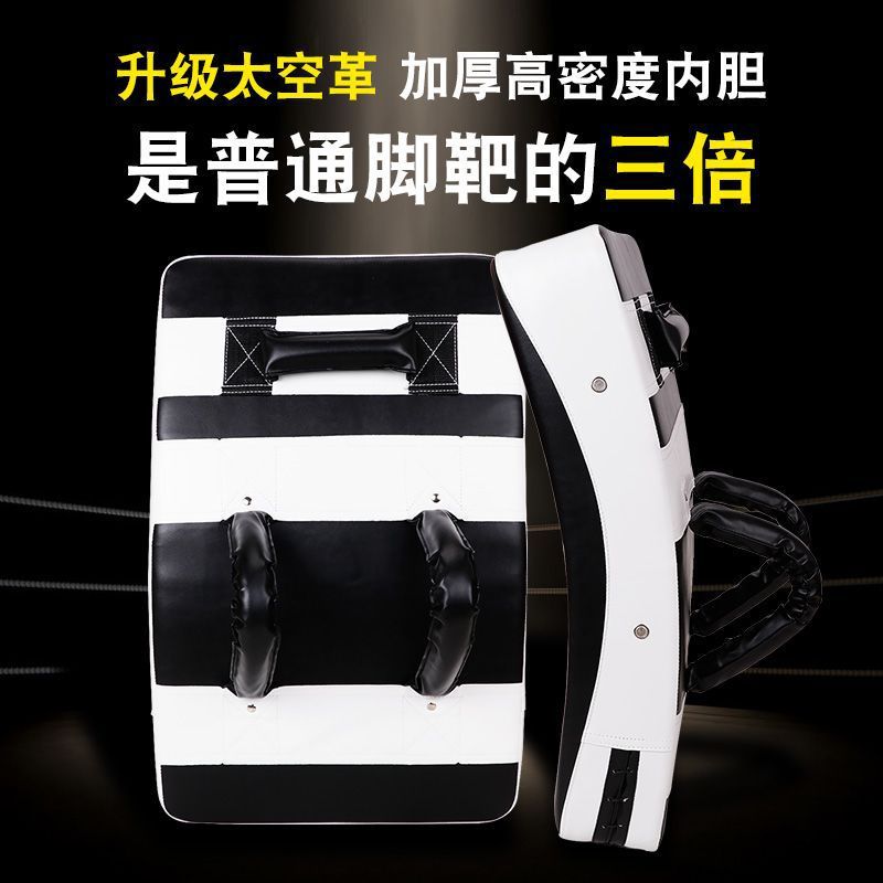 Kick Target for Taekwondo Back Kick Side Curved Chest Target Large Foot Target Sanda Boxing Muay Thai Training Curved Target