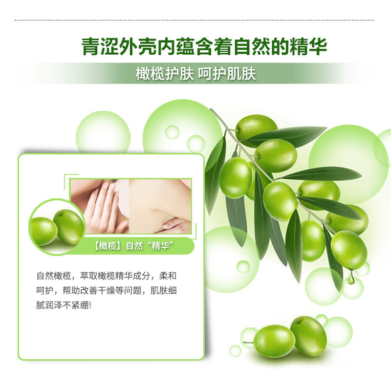 Boquanya Oliva refrescante gel de ducha limpieza profunda refrescante fragancia hidratante cuidado de la piel loción de baño al por mayor image 4