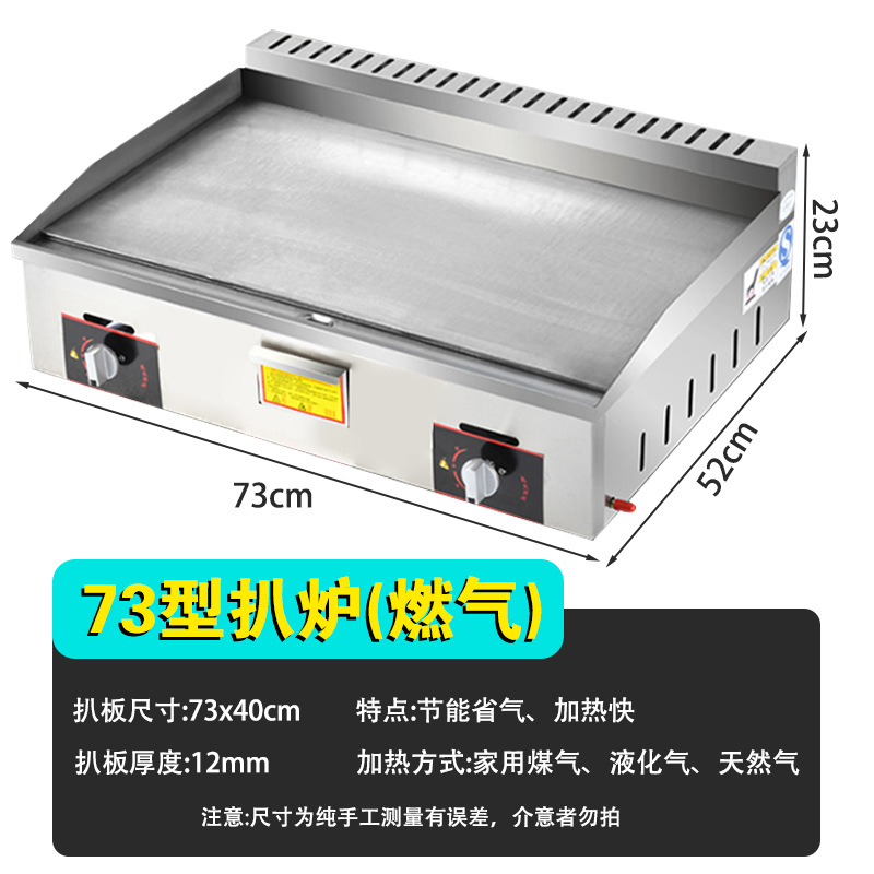 horno de cocción, freidora, panela de fideos de guandong, máquina de cocción de fideos de gas de carbón todo en uno, máquina de cocción de paneles de hierro para agarrar pasteles comerciales image 44