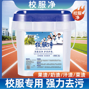 10kg school uniform net deep clean washing soap powder strong stain collar yellow oxygen washing powder oil removal