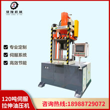 二手液压机买卖 拉伸机拼图机检测维修保养翻新 改造升级锻造油压