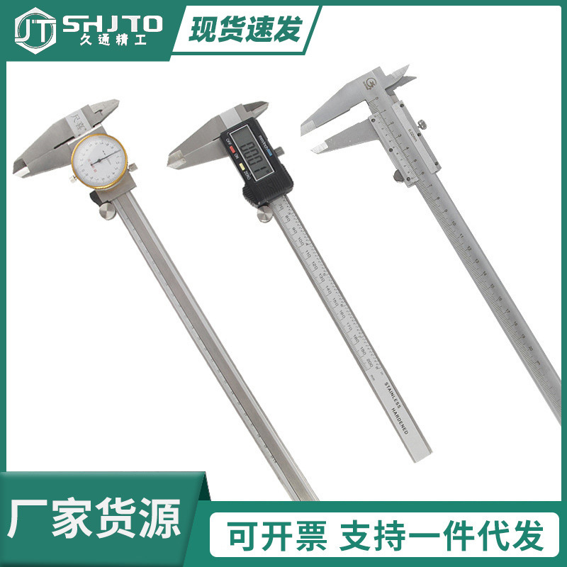 厂家游标卡尺测量尺 数显游标卡尺0-150/200/300mm 测量尺
