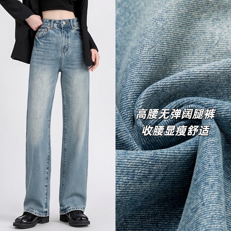 European and American Style Washed Blue Vintage Wide-Leg Jeans for Women 2026 Spring High-Waisted Slimming Fashion Non-Stretch Straight Long Pants