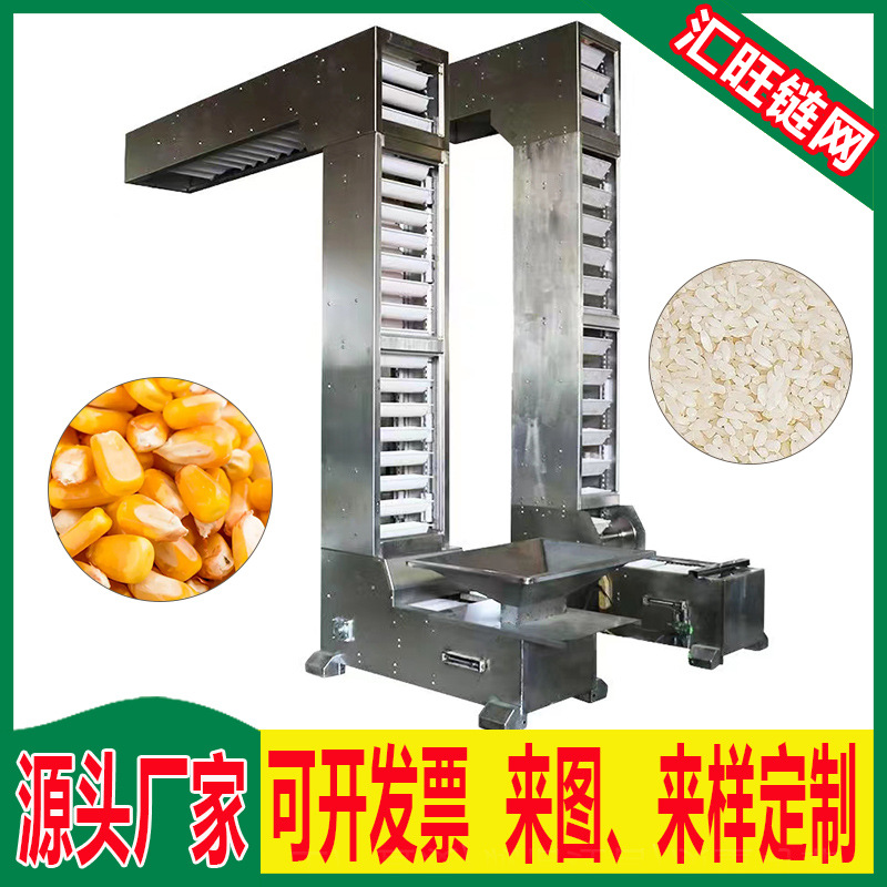 Stainless steel Z-type bucket elevator grain rice granule vertical feeder custom bucket climbing conveyor