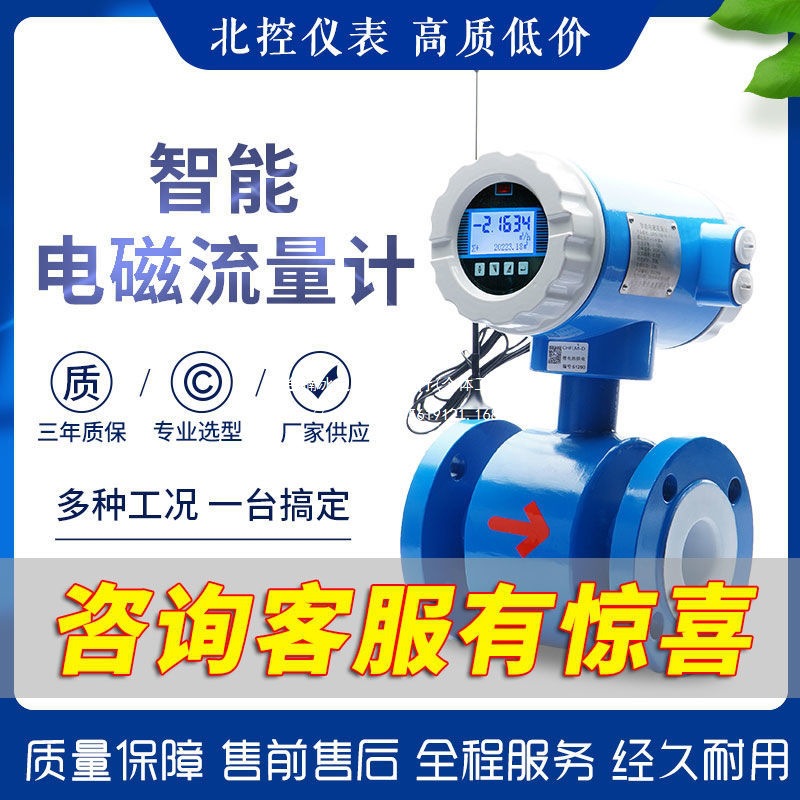 智能污水液体泥浆流量计管道插入分体式电子电磁流量计流量传感器