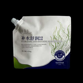 定制海藻面膜袋 水乳面膜精华乳液防漏密封自立铝箔吸嘴面膜袋