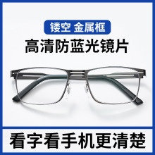 新款老花镜防蓝光多焦点远近中三用镜中老年人专用高档高清老花镜