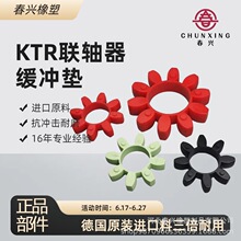 联轴器缓冲垫 连轴胶梅花垫圈垫片 MT GR GS28 38 42 48 55 75 90