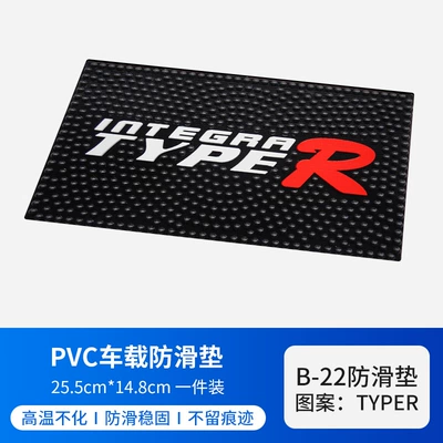 Car Center Console Anti-slip Mat New Car Supplies Ornaments Fixed Car Mat Large Particle Car Storage Mat (Anti-slip mat) - typer