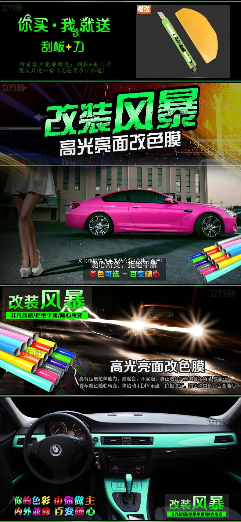 Car color change film, glossy bright surface, colorful film, interior stickers, car body, center console, car roof, car wrap, self-adhesive car wrap