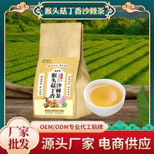 致修堂猴头菇丁香沙棘茶150g袋装茶养生花茶厂家一手货源量大价优