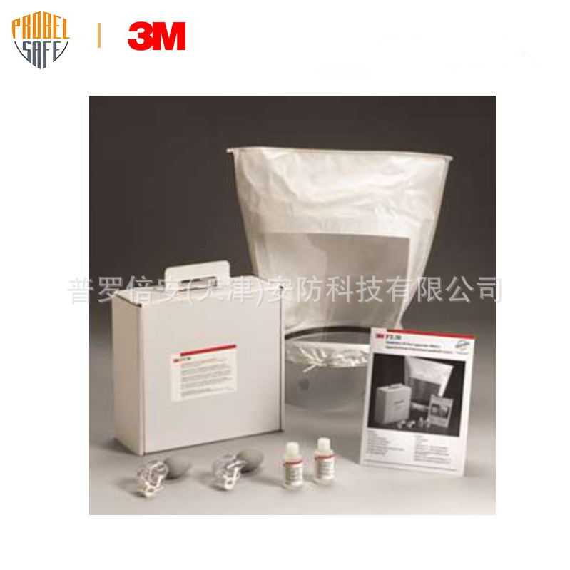 3M定性密合性测试装置FT-30口罩面具适合性检验工具密合测试装置