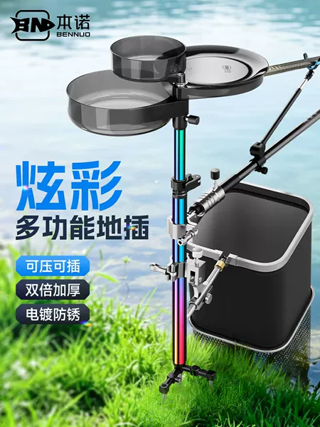 Bennuo Stainless Steel Colorful Portable 3-in-1 Ground Stake Bracket for Wild Fishing with Integrated Bait Tray Holder