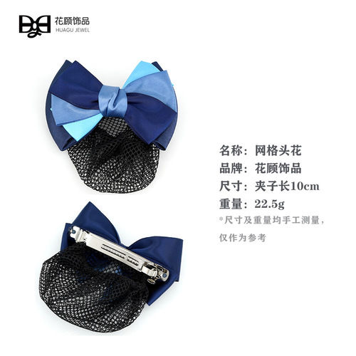 Professional Hairpin Nurse Hairnet Hotel Work Hairpin Net Pocket Bank Work Hairpin Stewardess Bow Tiara for Women